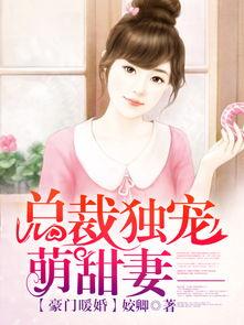 爆料总裁萌照视频大全,视频大全带你领略企业领袖的可爱瞬间  第1张