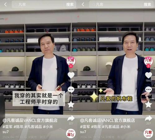 雷军爆料场面视频大全下载,精彩瞬间一网打尽 第3张 雷军爆料场面视频大全下载,精彩瞬间一网打尽 第3张