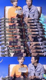 邓超爆料节目视频,一场关于友情与挑战的深度对话  第1张