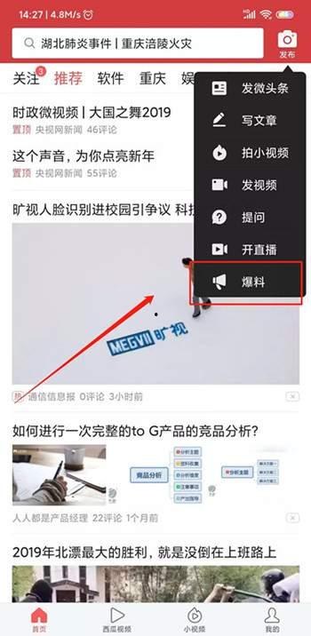 小程序今日最新爆料视频,小程序功能升级,亮点抢先看! 第1张 小程序今日最新爆料视频,小程序功能升级,亮点抢先看! 第1张